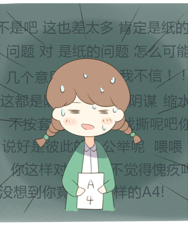 160斤妹子晒体重,120斤的妹纸