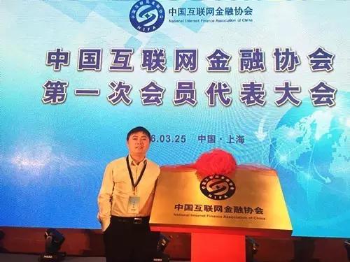 中国互联网金融协会正式成立,中国互联网金融协会信息平台