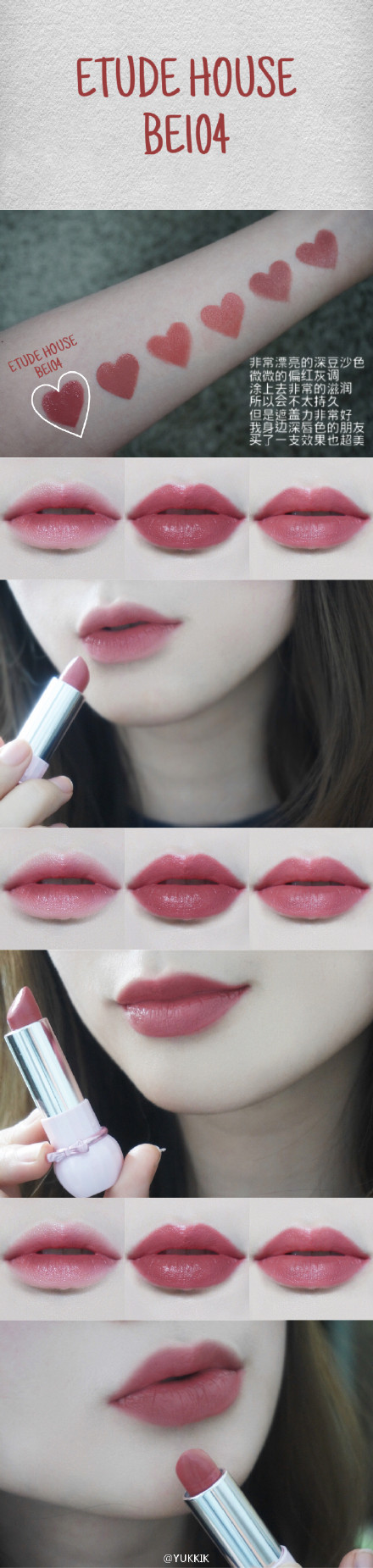 豆沙色口红是啥样儿的,太阳的后裔同款口红是什么颜色