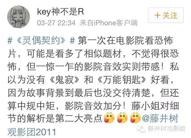 全程蒙眼N次，看完心理阴影好重|《灵偶契约》观影报告