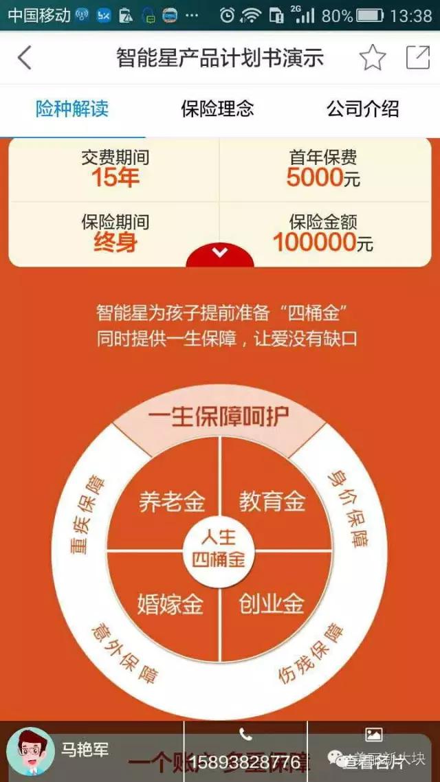 馒头哥创业,馒头哥以前干啥的