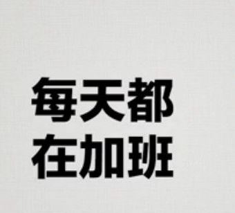 加班费的劳动争议处理技巧,加班费索赔案例分析