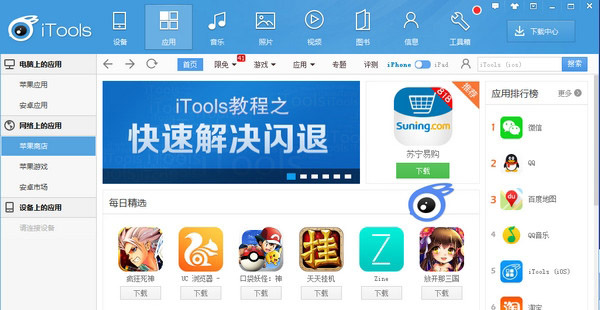 99%的人不知道的苹果的暖心功能,99.99%的人不知道的苹果功能