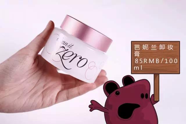 卸妆膏睫毛打底液太难卸了,眼唇卸妆液和卸妆膏哪个好用些