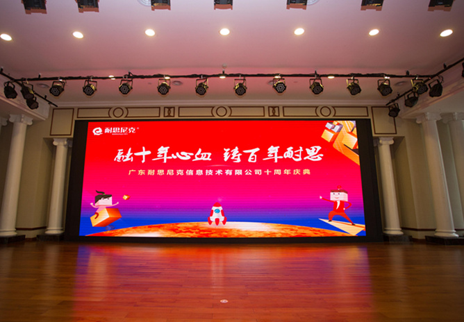 “融十年心血，铸百年耐思”耐思尼克十周年庆典活动圆满落幕