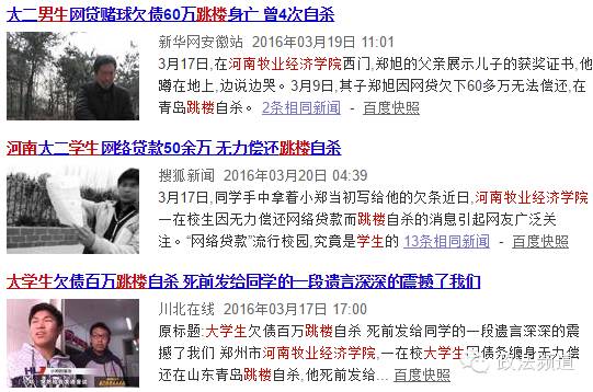 大学生网贷有哪些风险,大学生网贷的弊端有哪些