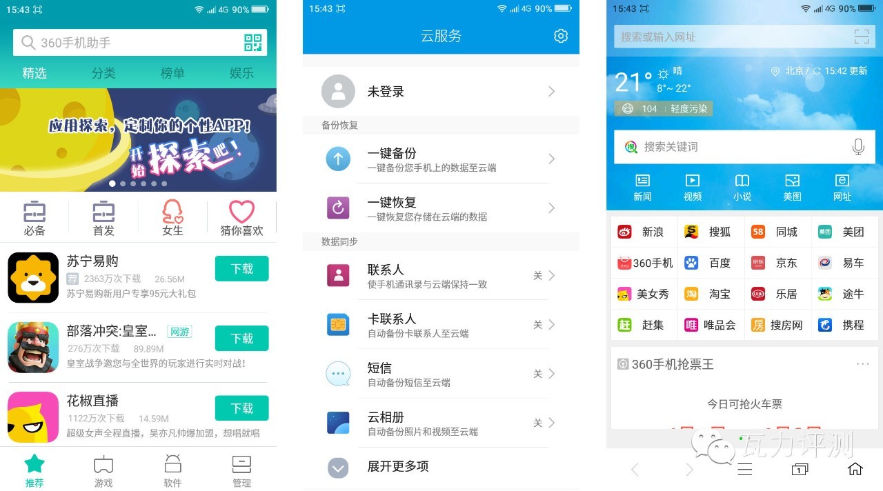 360f4高配版手机怎么样,360f4手机最新评论