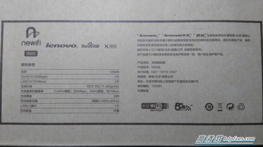 [有范试玩]就这么小白！联想newifi智能路由体验