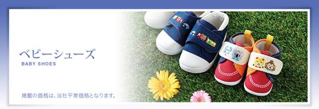 这些都是日本国民儿童品牌，赚钱再辛苦也要给孩子买