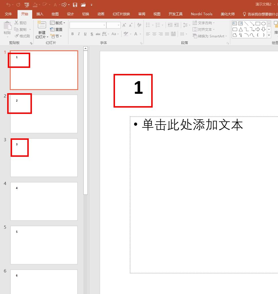 如何制作随机点名抽奖ppt,如何在wps中制作随机抽奖ppt