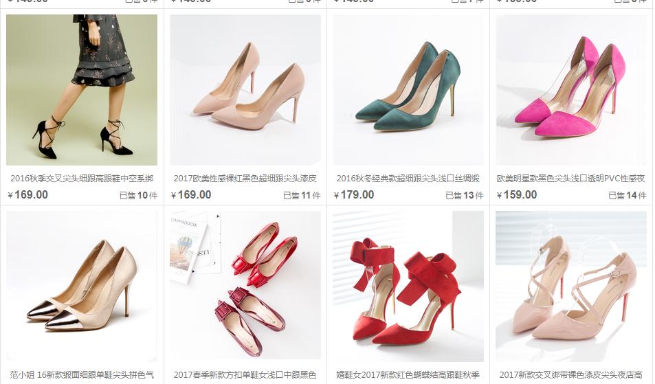 平价质量好的女鞋淘宝店,淘宝女鞋店名字