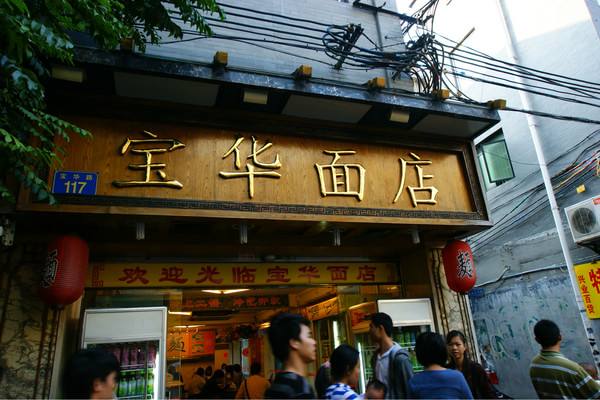 广州上下九值得吃的,广州上下九步行街美食攻略