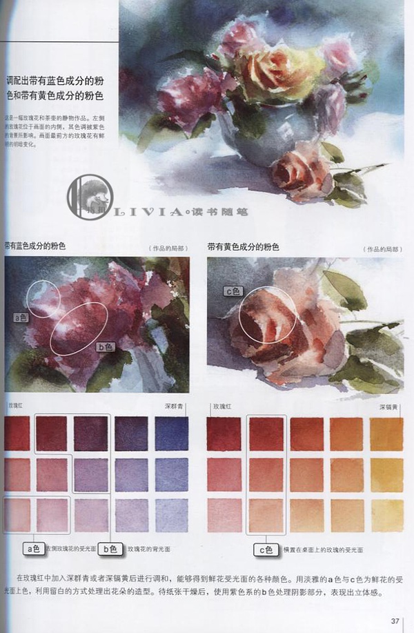 用水彩画达到极致的调色方法的书,水彩画12色颜料调色表大全