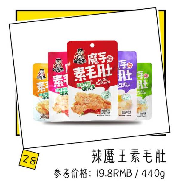 好吃到停不下来的淘宝爆款零食,淘宝好吃零食排行榜