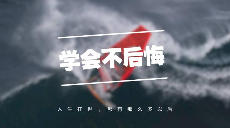 患得患失的性格怎么破,患得患失的人怎么克服