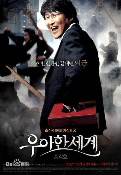 韩国黑帮电影推荐,韩国黑帮电影解说