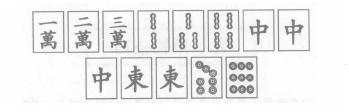 打麻将中猜牌技巧中的十句口诀,打麻将必须学会的猜牌技巧