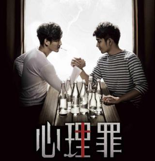 心理罪结局到底凶手是不是方木,心理罪的凶手是方木吗