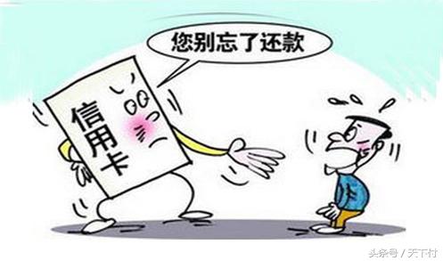 What？按时还信用卡也可能产生逾期？天下付给你支招！