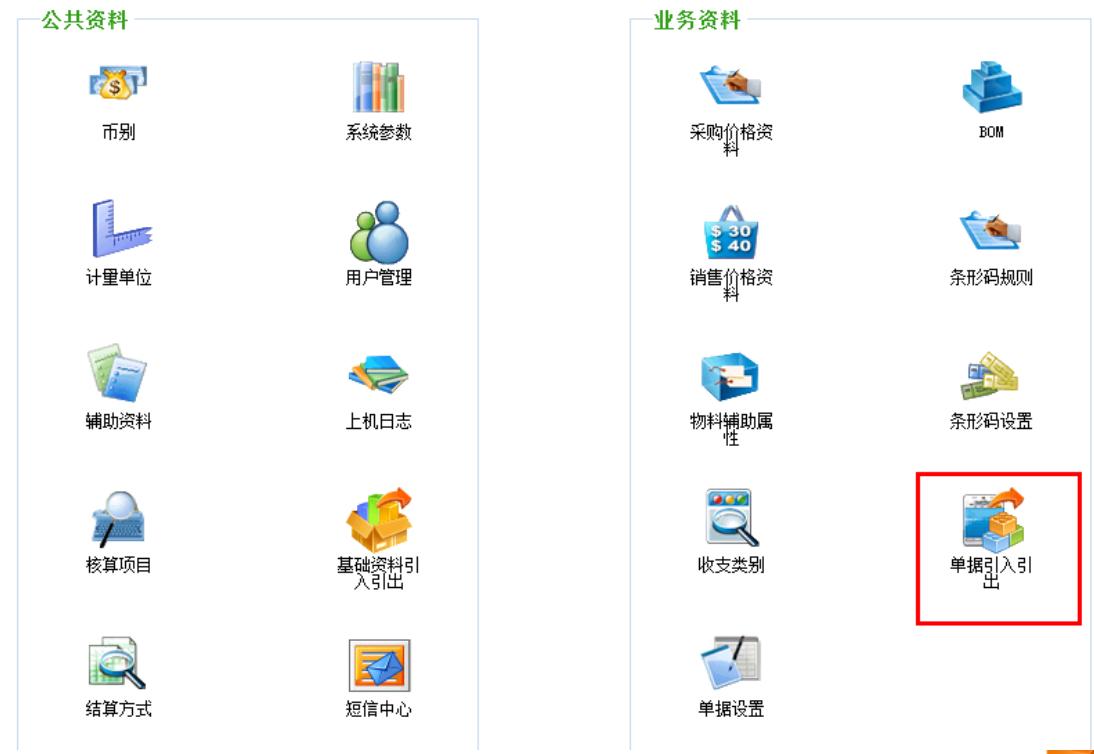 金蝶kis专业版科目初始化设置,金蝶专业版过账显示初始化未完成