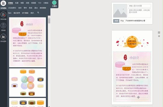 万千公众号编辑神器,大牌公众号编辑器