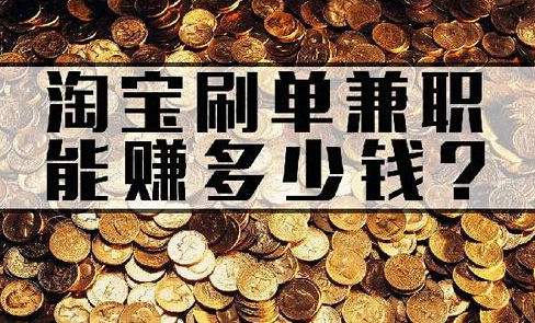 网络公司招聘刷单人员是骗局吗,刷单诈骗打字员