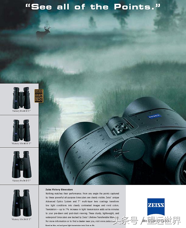 蔡司胜利victory单筒望远镜评测,蔡司victory望远镜怎么样