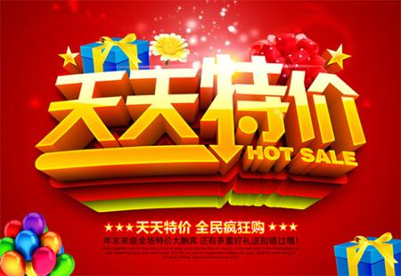 淘宝网店铺天天特价从哪里报名,淘宝报活动天天特价怎么报名