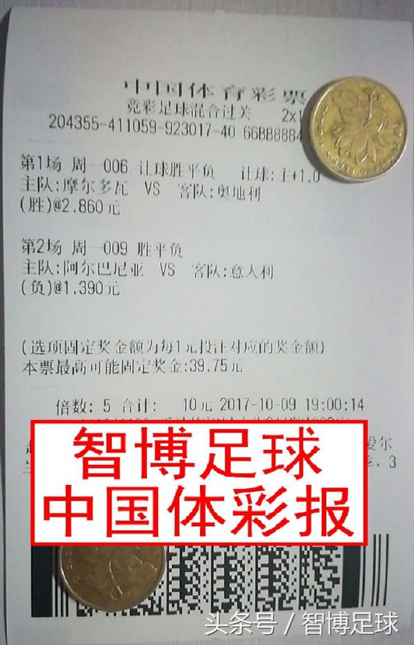 足球竞彩12月10日实单,智博竞彩比赛视频