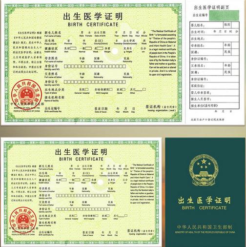 出生新生儿社保流程,出生婴儿怎么入户口