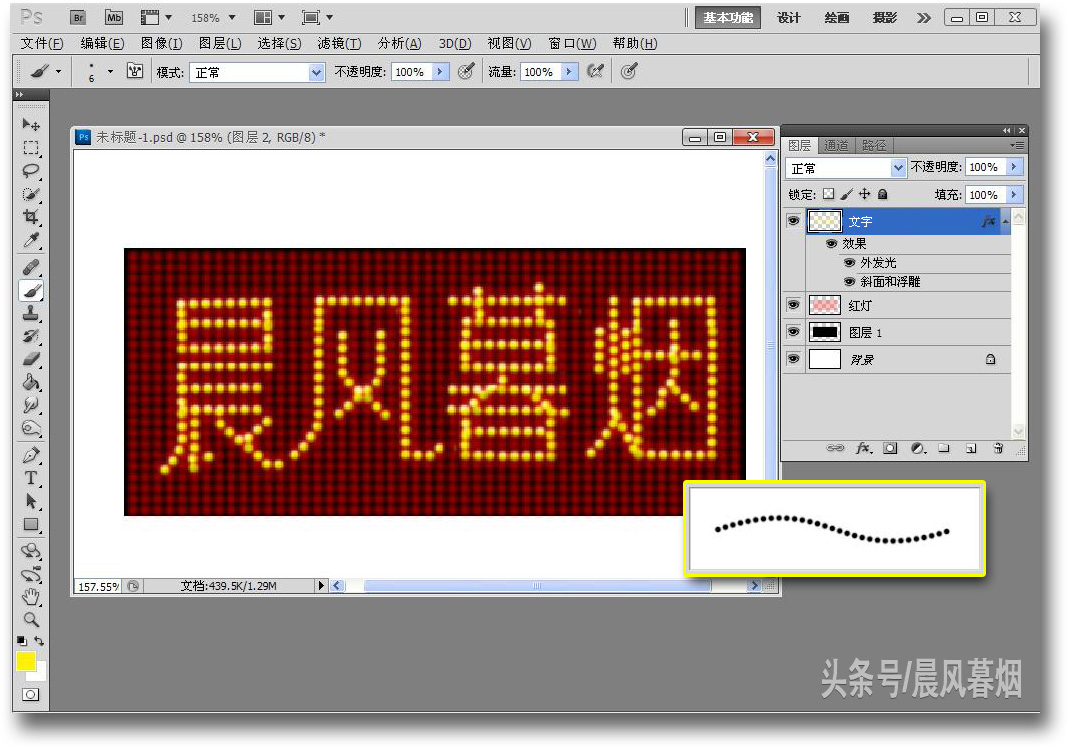 ps如何修改led屏幕中的发光字,ps怎么制作led显示屏字幕