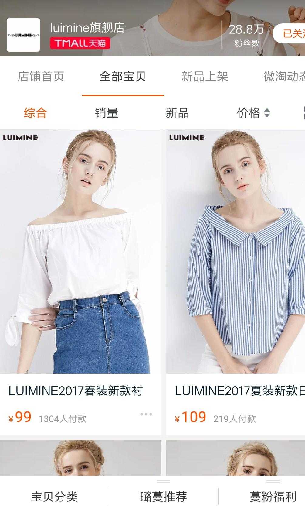 高端美衣店铺推荐,淘宝美衣店铺推荐