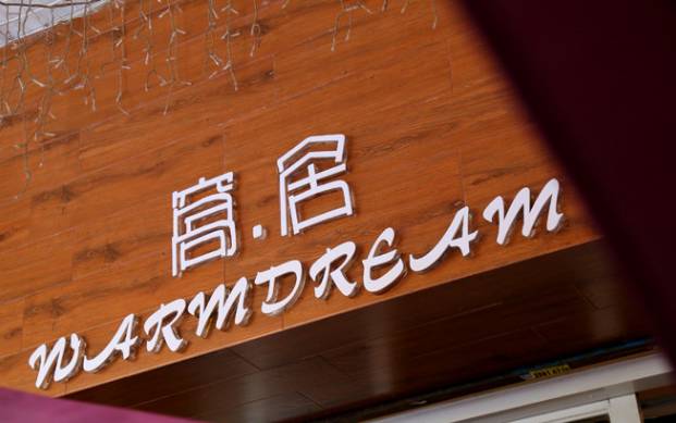 广州日航酒店贝拉诺自助西餐厅,广州十大必吃西餐厅