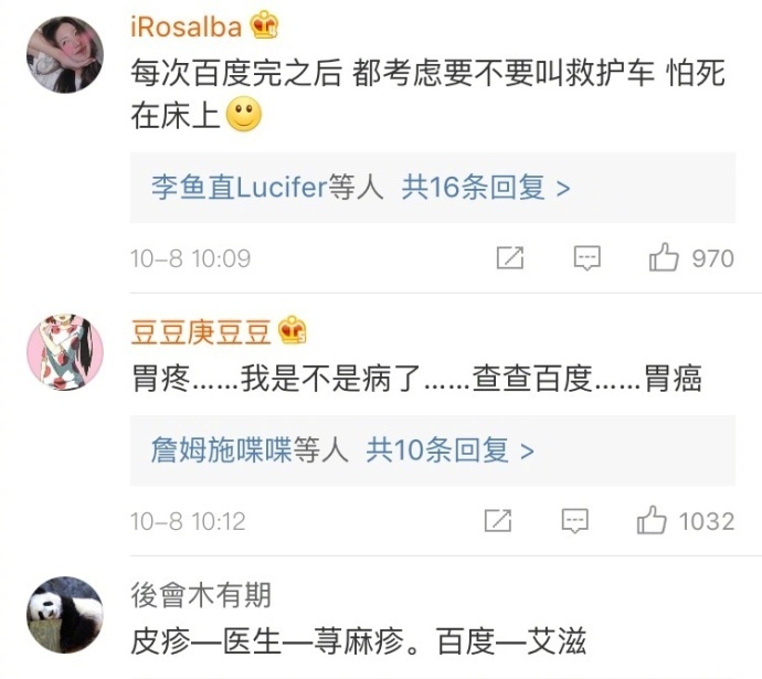 身体不舒服千万别在网上问,身体不舒服不要查百度