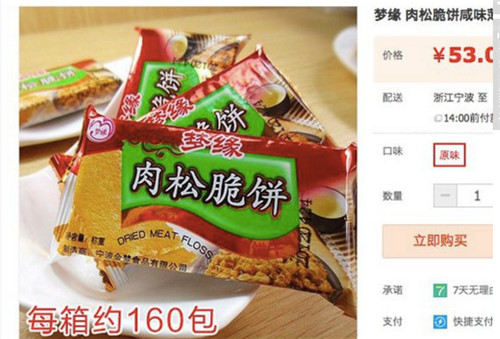 阚清子吃零食吗,阚清子同款辣条