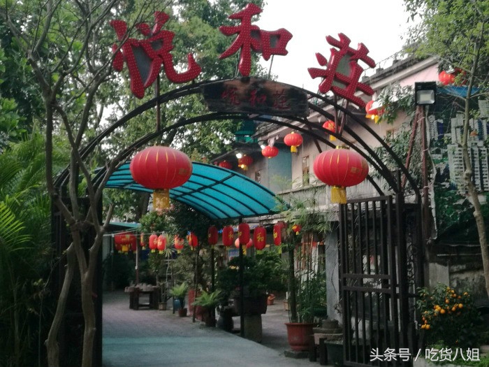 珠海农庄私房菜,珠海世外桃源农家菜