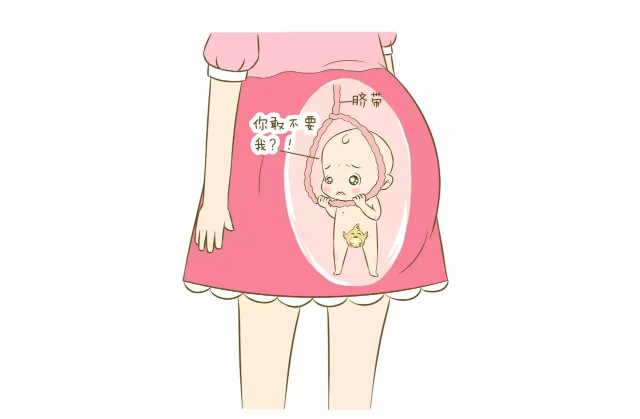 这些情况容易引起胎儿脐带绕颈窒息，孕妈们要注意了！