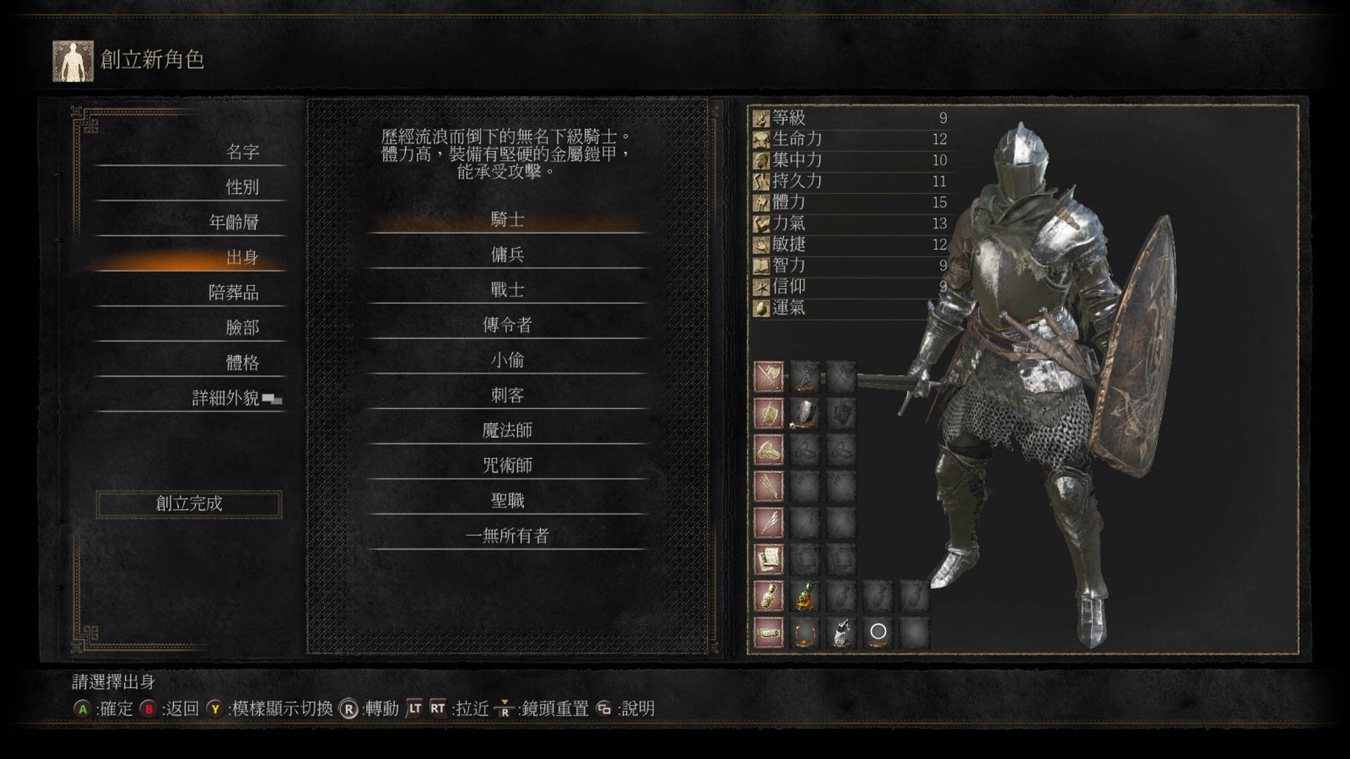 黑暗之魂3完全攻略视频,黑暗之魂3冷冽谷攻略