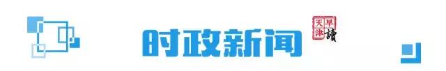 天津气温什么时候回升,天津迎来大风天气下周气温回升
