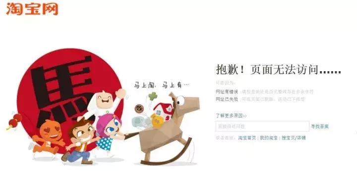 各大知名网站的404是啥样的