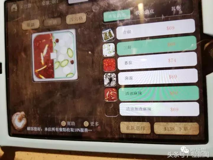 香港吃海底捞的感受,海底捞试吃评价