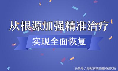 白癜风检查皮肤就可以,为什么还要检查脏腑功能