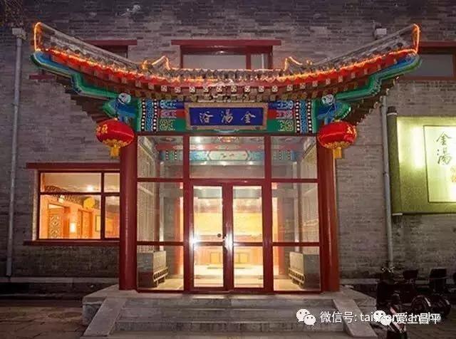 大家好，给大家介绍一下，这是我们昌平小汤山的看家宝！