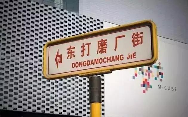 百年大宅门!传奇打磨厂!