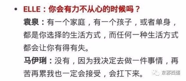 同框的袁泉气质太出挑,再次被袁泉的美惊艳到了