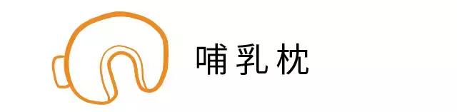 哺乳三大神器,哺乳期妈妈必备神器