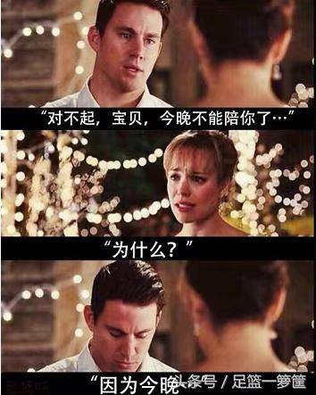 足球狗有胆量不陪女朋友过周六？原因说出来怕你不信！