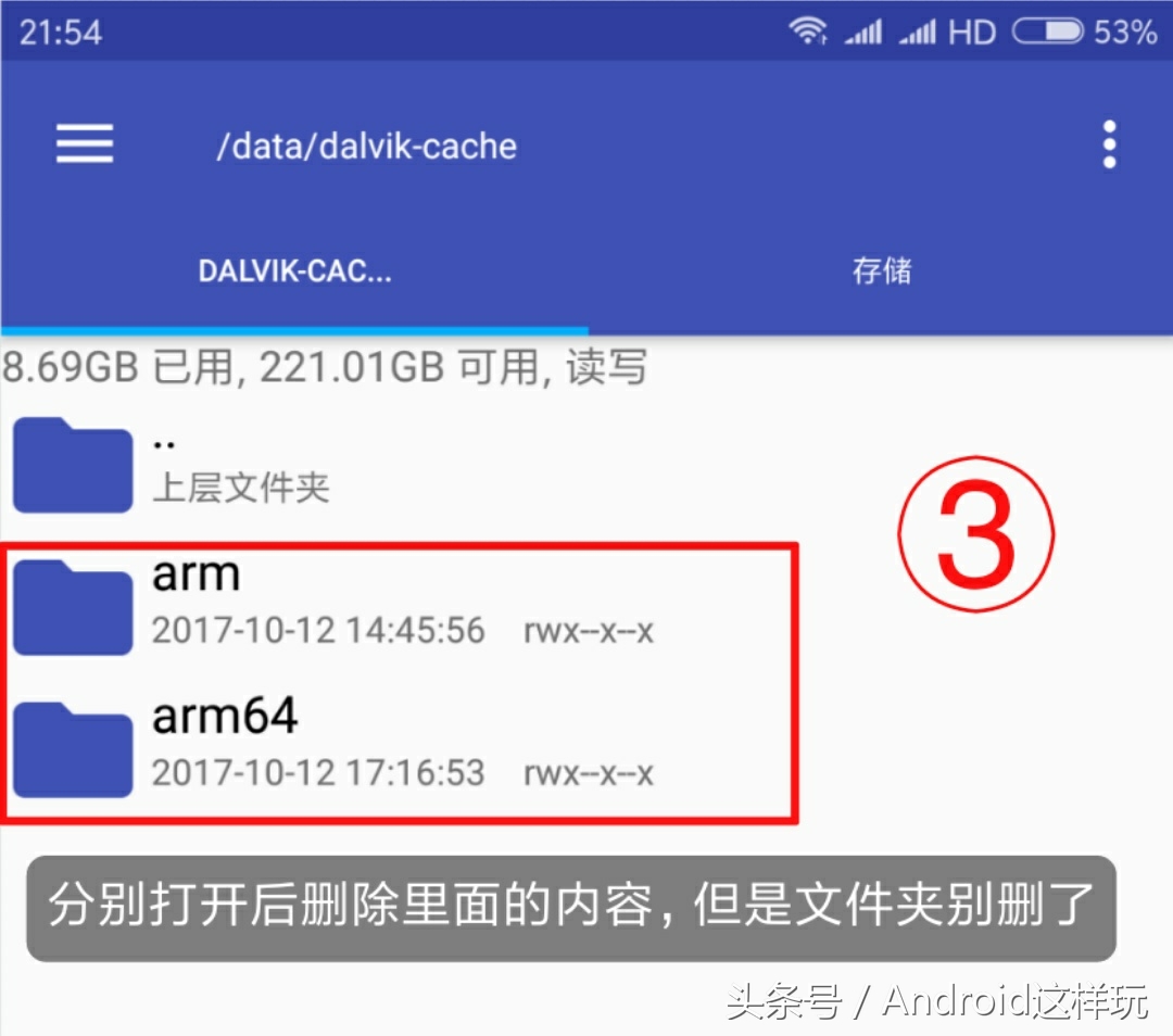 给手机洗个澡解决手机内存不够应用未安装和安装失败的解决方法