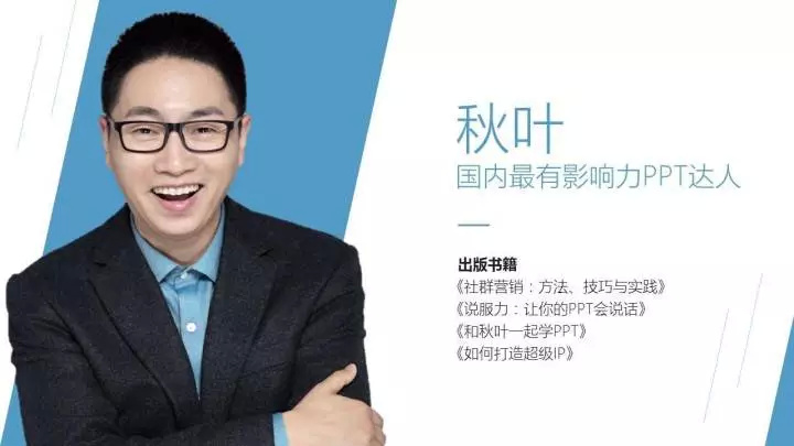 介绍人物ppt详细制作教程,卡尔本茨人物介绍免费ppt