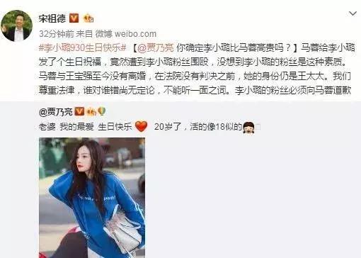 宋祖德评贾乃亮,宋祖德贾乃亮最新消息